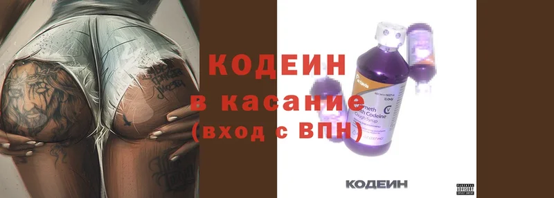 Codein Purple Drank  Александровск-Сахалинский 