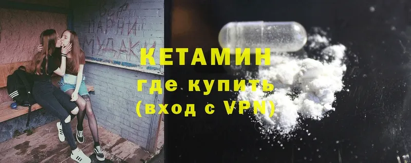 Кетамин ketamine  Александровск-Сахалинский 