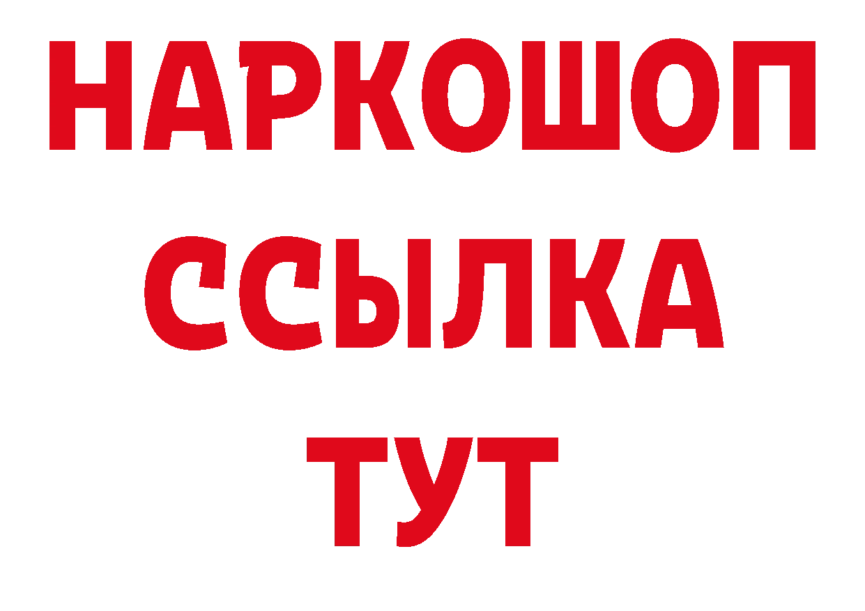 ГАШ убойный ссылка дарк нет OMG Александровск-Сахалинский